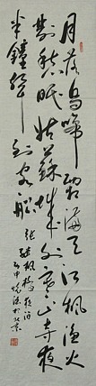 中国书法家协会会员 何怀德 书法