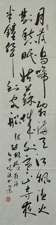 中国书法家协会会员 何怀德 书法