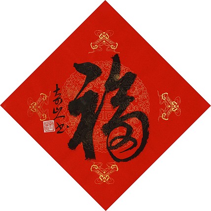职业艺术家 精品国画