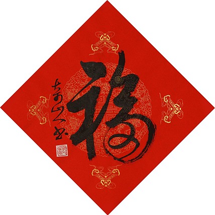 职业艺术家 精品国画