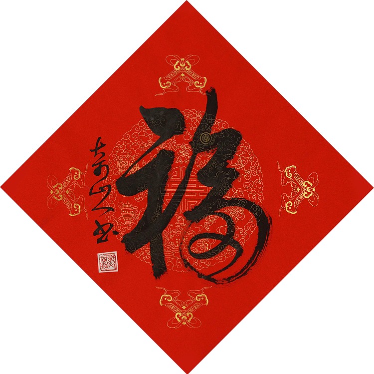 职业艺术家 精品国画