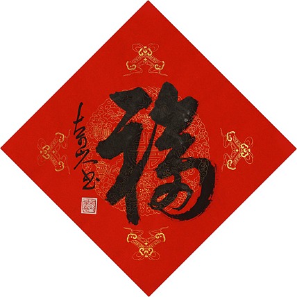 职业艺术家 精品国画