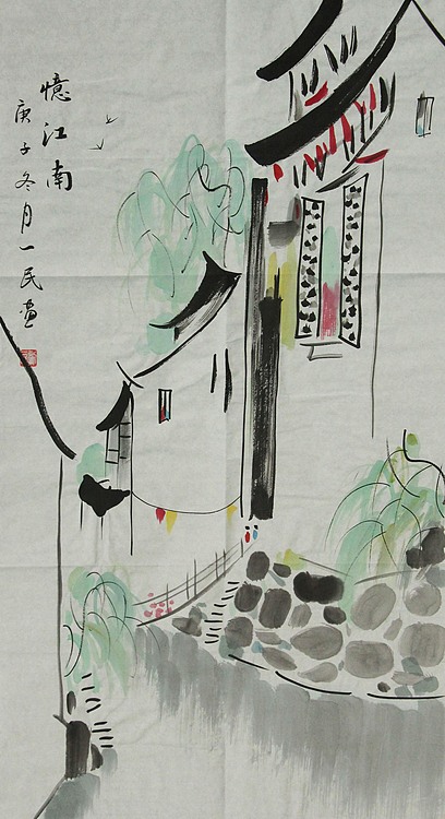 艺术家 刘一民  精品国画