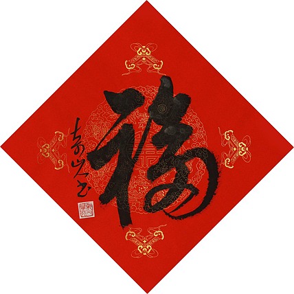职业艺术家 精品国画