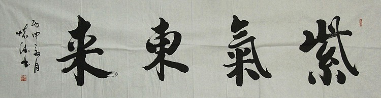 中国书法家协会会员 何怀德 书法作品