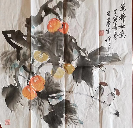 王基先   著名画家