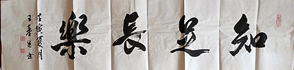 王基先   著名画家