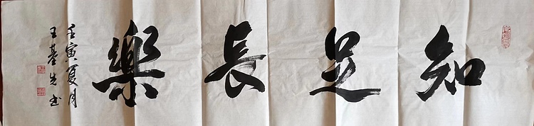 王基先   著名画家