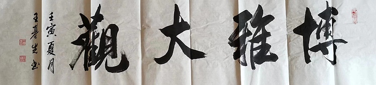 王基先   著名画家