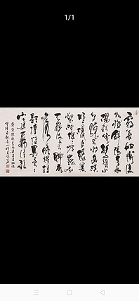 著名学者 老艺术家  杨建果 书法精品