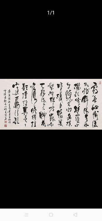 著名学者 老艺术家  杨建果 书法精品