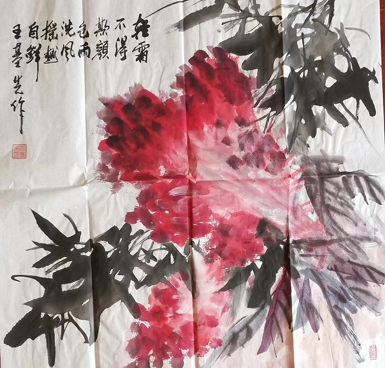王基先   著名画家