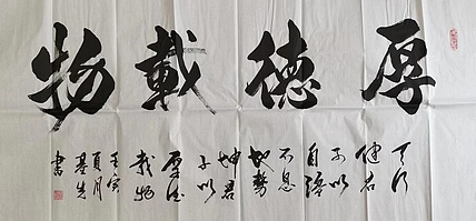 王基先   著名画家