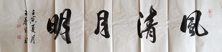 王基先   著名画家