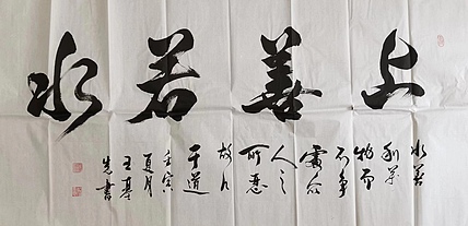 王基先   著名画家