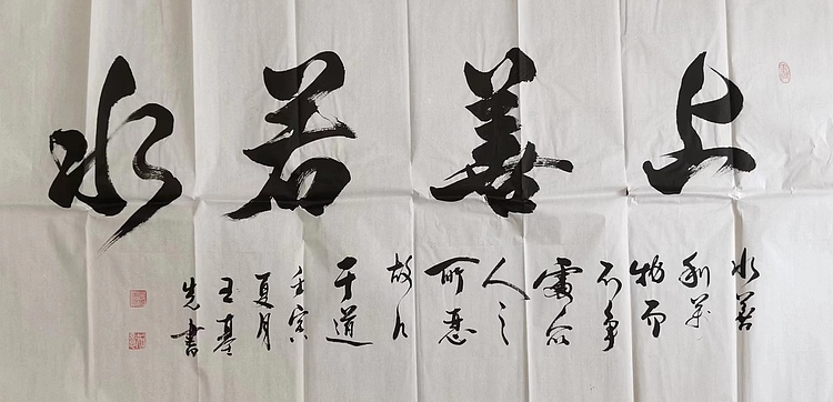王基先   著名画家