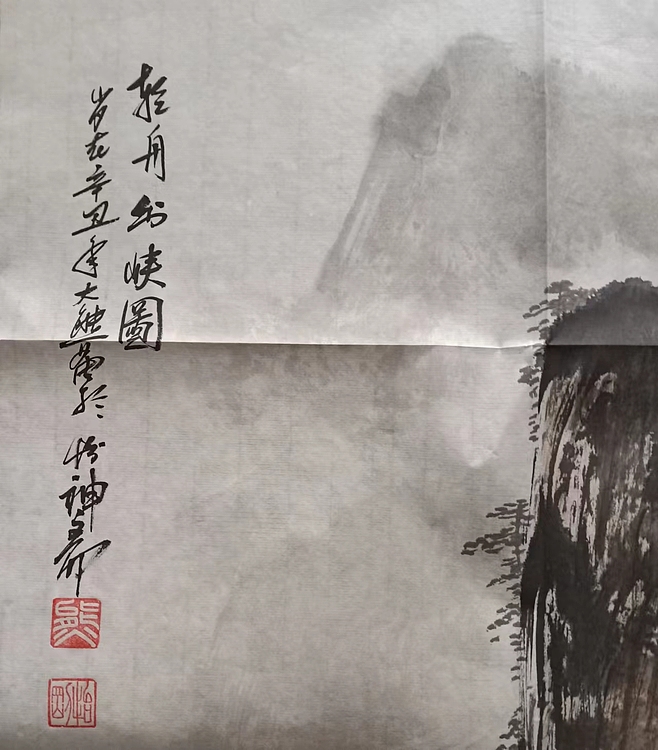 熊怡刚 国博客座教授 北京奥林匹克书画院荣誉院长 山水