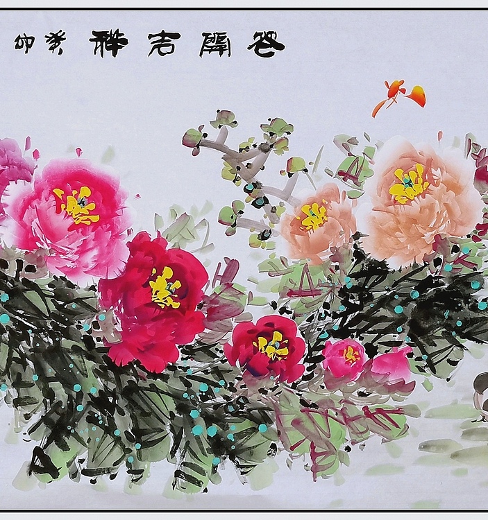 高晓林 （3987）国家一级美术师，江苏省美协会员《花开吉祥》