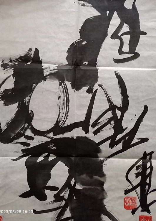 一级美术师 刘宝平 草原雄风