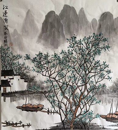 骆裕 江边渔家