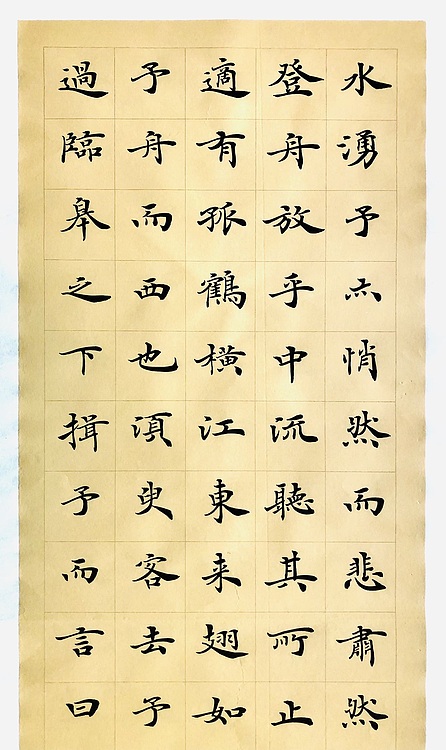 中书工委 赵兰全 国礼名家·楷书精品·仿古四屏《后赤壁赋》
