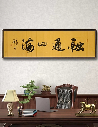华东 融通四海
