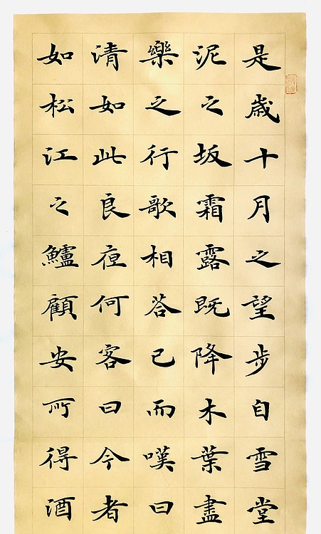 中书工委 赵兰全 国礼名家·楷书精品·仿古四屏《后赤壁赋》
