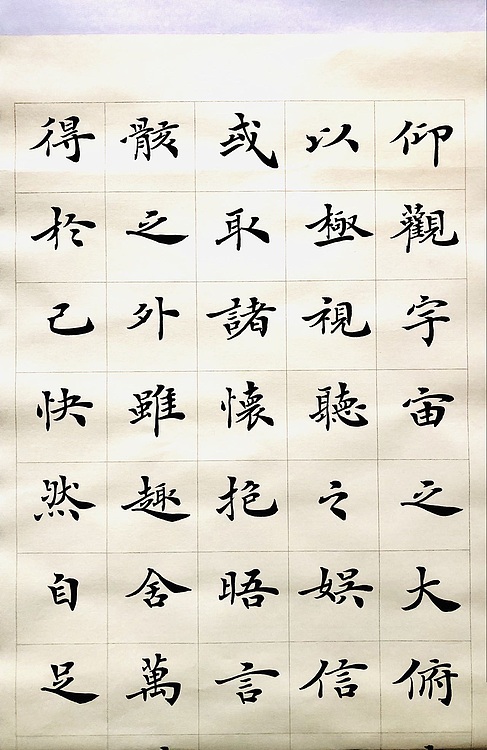 中书工委 赵兰全 国礼名家·楷书精品·仿古四屏《兰亭集序》
