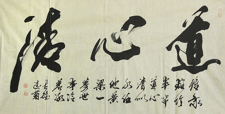 实力书法家 王凌菊 四尺精品书法