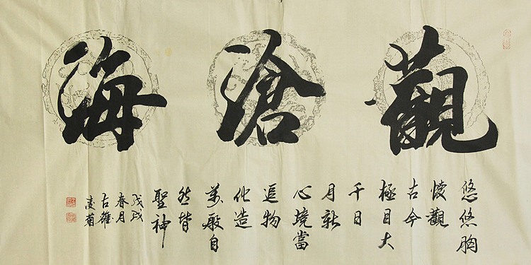 实力书法家 王凌菊 四尺精品书法