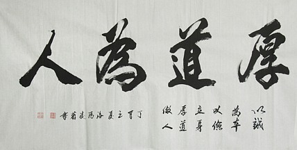 实力书法家 王凌菊 四尺精品书法