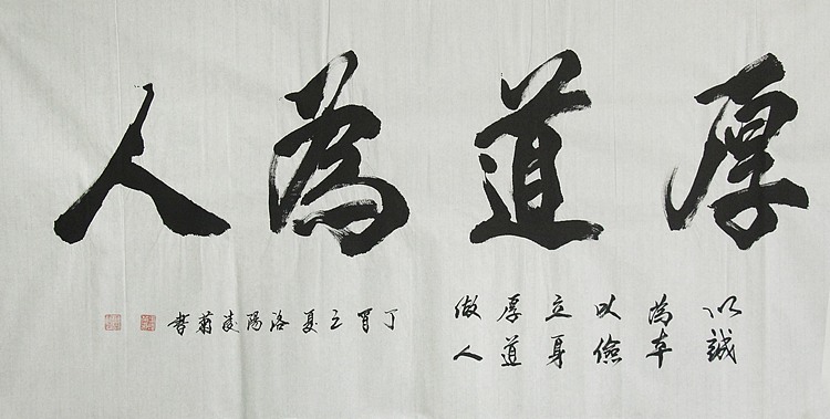 实力书法家 王凌菊 四尺精品书法