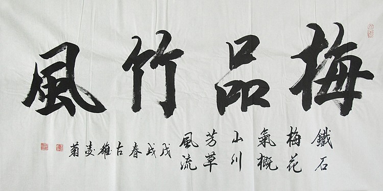 实力书法家 王凌菊 四尺精品书法