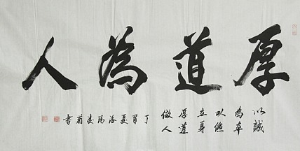 实力书法家 王凌菊 四尺精品书法