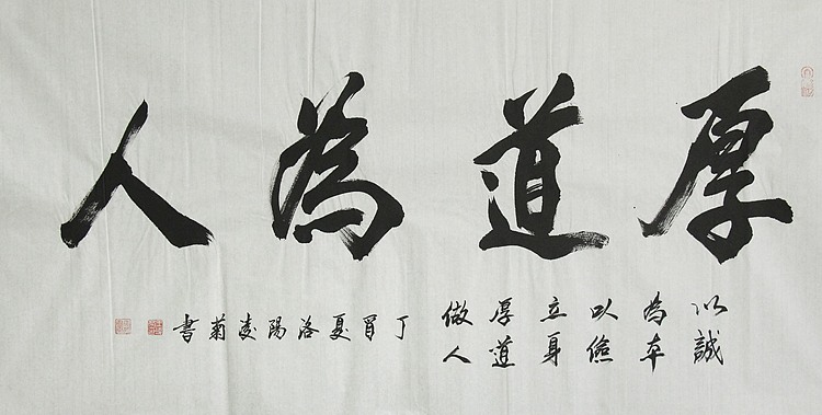 实力书法家 王凌菊 四尺精品书法