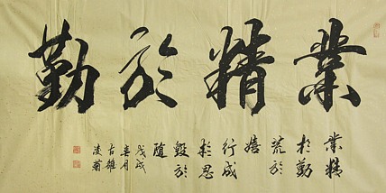实力书法家 王凌菊 四尺精品书法