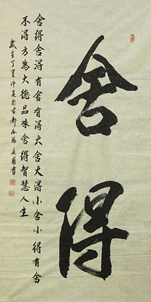 实力书法家 王凌菊 四尺精品书法