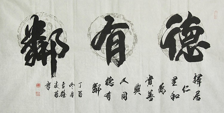 实力书法家 王凌菊 四尺精品书法