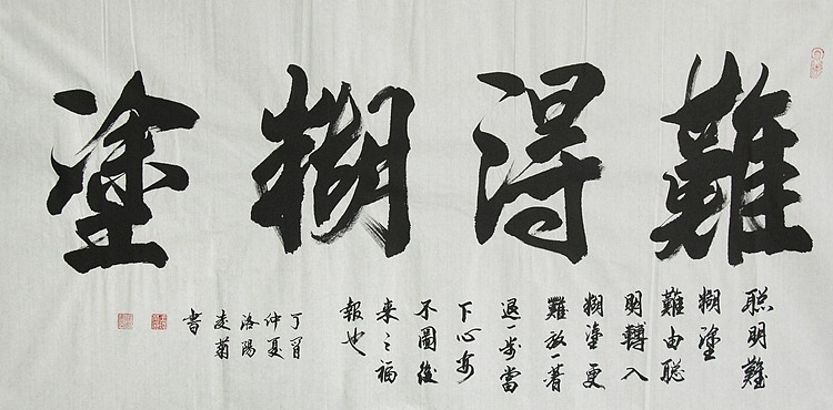 实力书法家 王凌菊 四尺精品书法