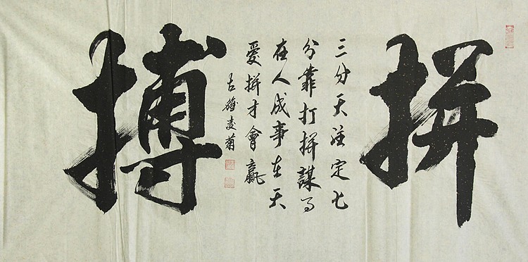 实力书法家 王凌菊 四尺精品书法
