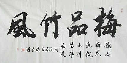 实力书法家 王凌菊 四尺精品书法