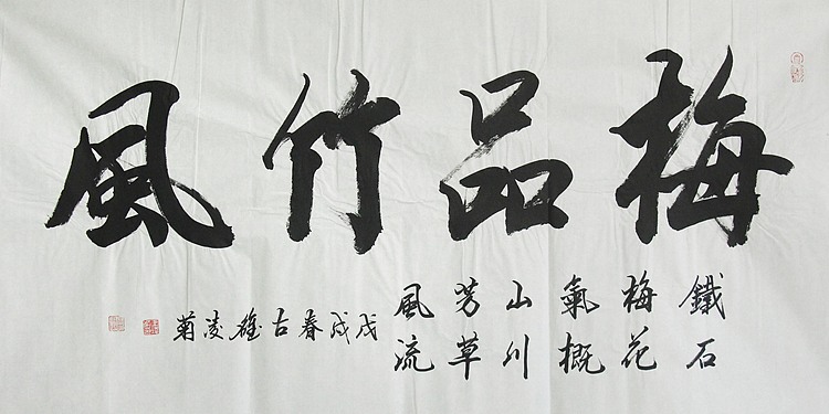 实力书法家 王凌菊 四尺精品书法
