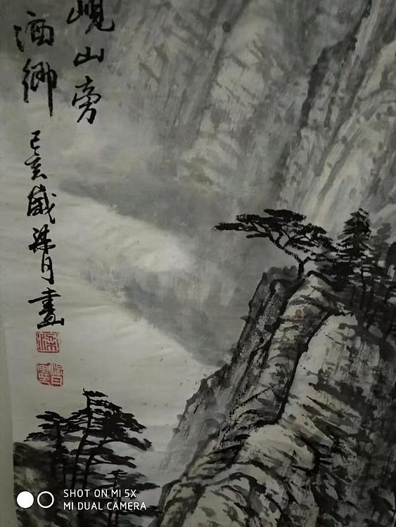梁跃军 倒载山空岂酒狂
