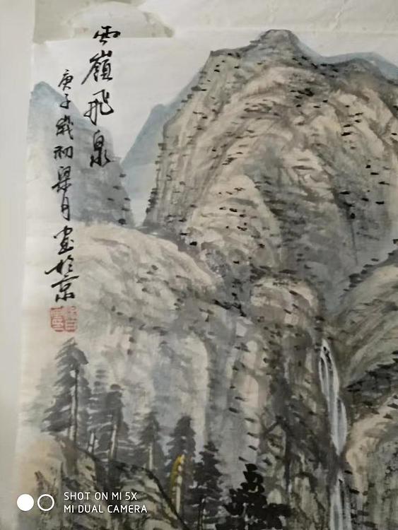 梁跃军 云嶺飞泉