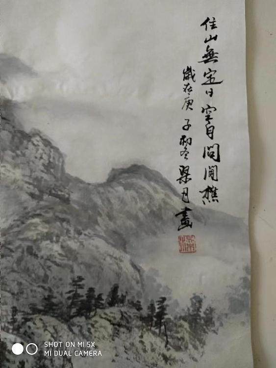 梁跃军 佳山无定日