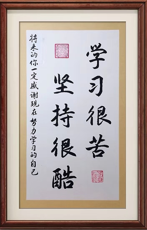 云海松涛 书法 人生靠自己，爱拼才会赢五幅