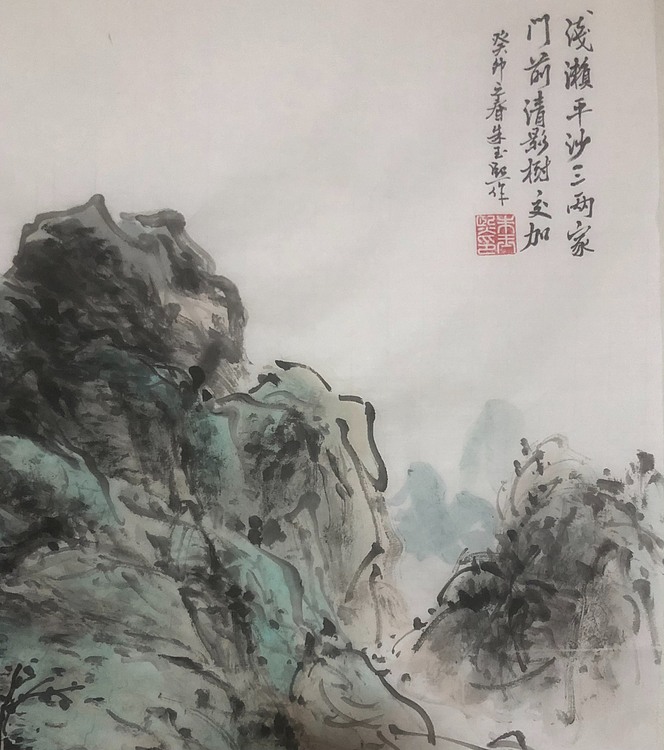 朱玉熙 潍城区美协理事，朱玉熙，浅濑平沙三两家.门前清影树交加。