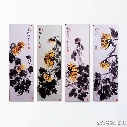 职业书画家 孟红 向日葵四条屏