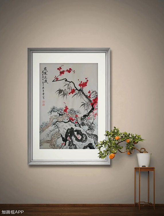 秦广宁 岁寒三友