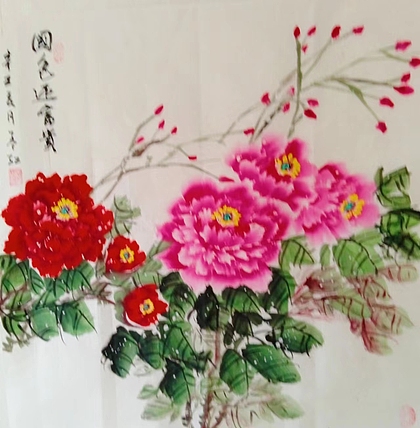 职业书画家 孟红 《国色迎富贵》